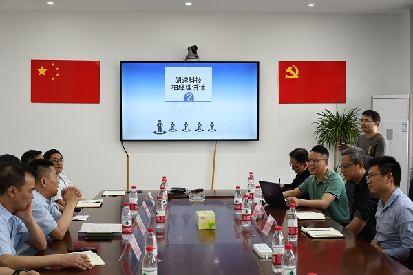 四川飛球協同專家教授召開數字化建設（一期）成果交流會